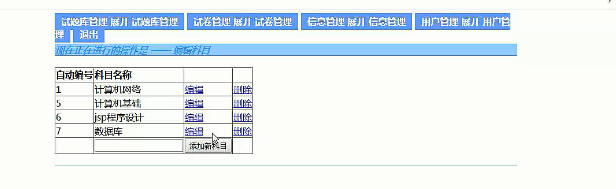 【毕设】asp.net372试卷生成系统毕业设计