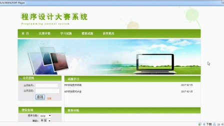 【毕设】php122程序设计大赛系统毕业设计