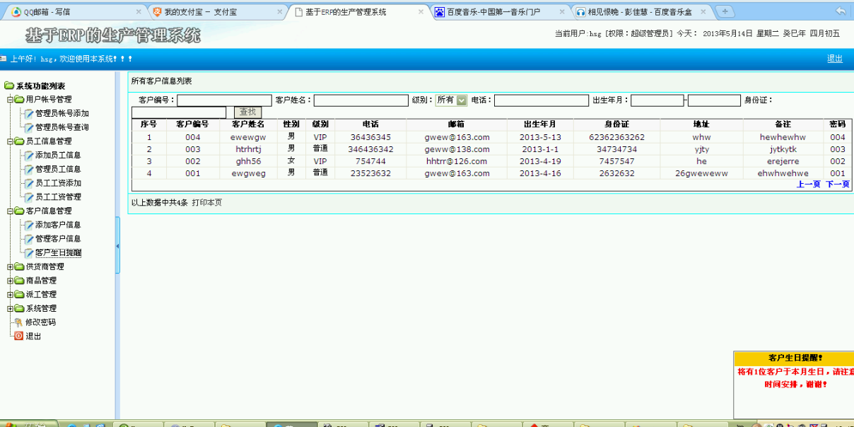 【毕设】asp.net381基于ERP的生产管理系统毕业设计