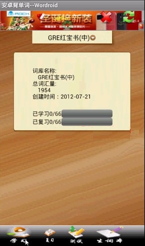 【毕设】安卓804电子词典设计app毕业设计