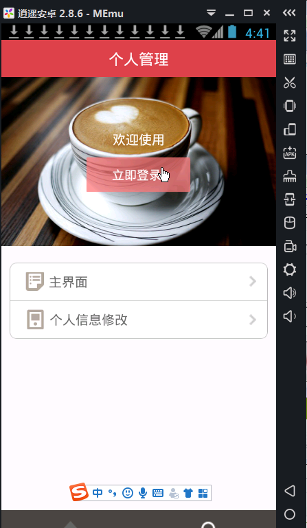 【毕设】安卓359宿舍管理系统app+server毕业设计