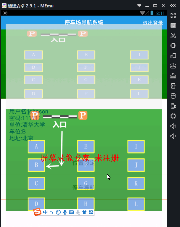 【毕设】安卓336停车场反向寻车系统app+server毕业设计