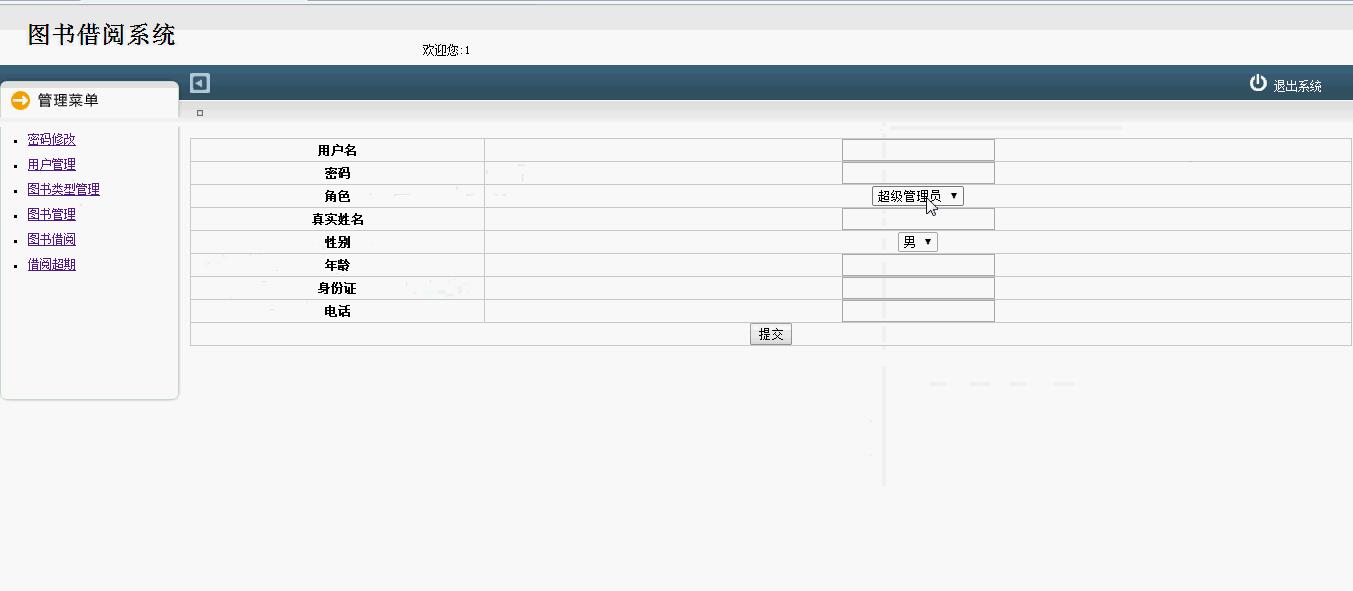 【毕设】jsp115图书借阅系统ssh毕业设计