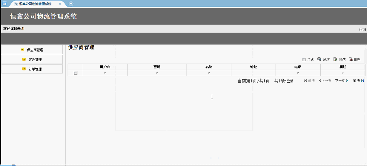 【毕设】jsp349物流管理系统sqlserver毕业设计