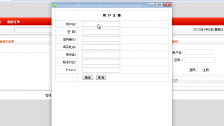 【毕设】jsp34城市租车系统(ssh)毕业设计