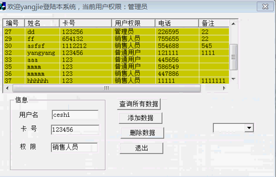 【毕设】jsp930(CS)汽车维修管理系统sqlserver毕业设计