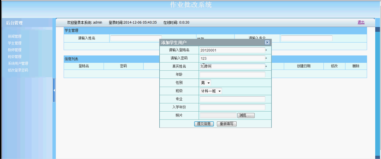 【毕设】jsp680作业批改系统mysql毕业设计