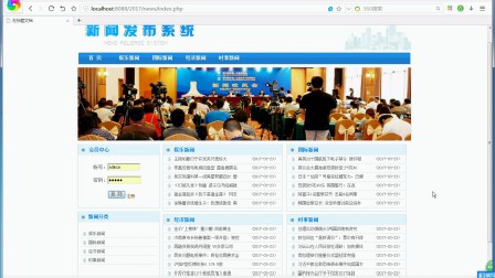 【毕设】php114新闻发布系统毕业设计