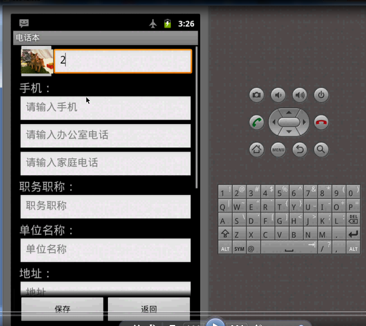 【毕设】安卓235电话本app毕业设计