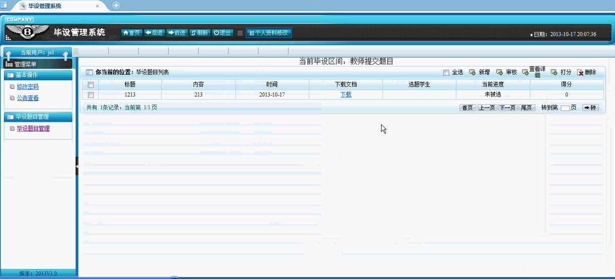 【毕设】jsp351毕设管理系统sqlserver毕业设计