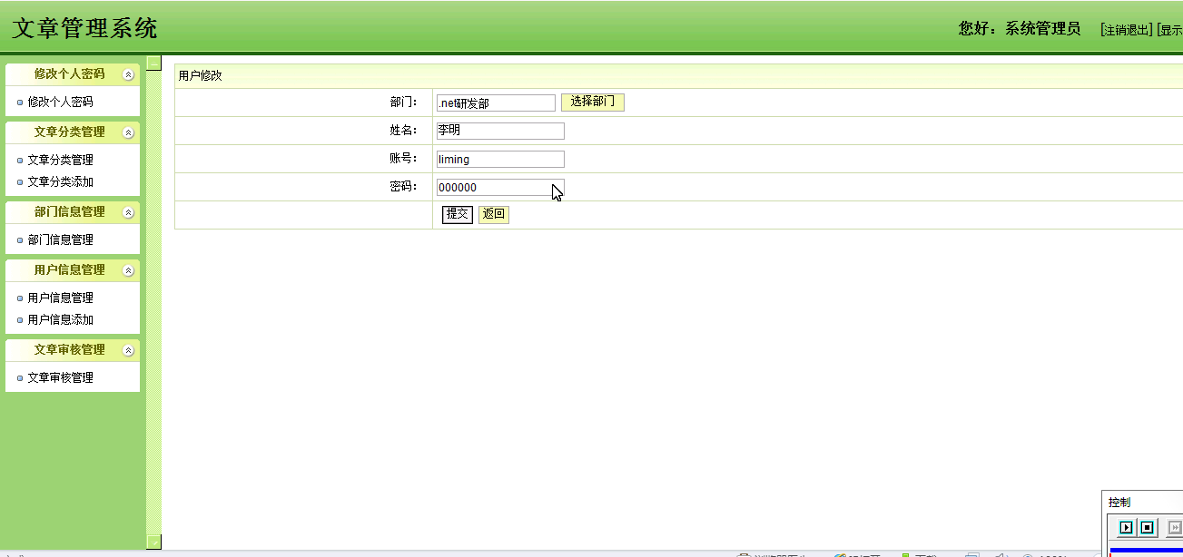 【毕设】jsp834文章管理系统sqlserver毕业设计