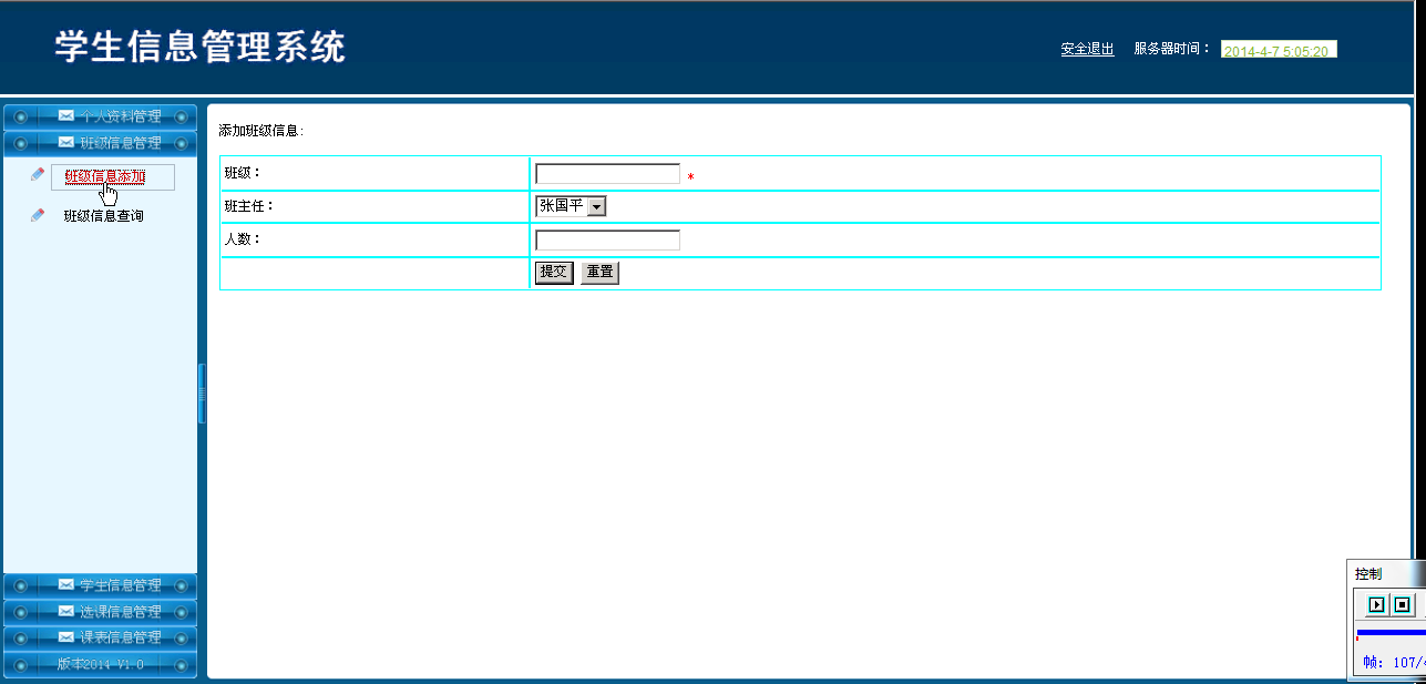 【毕设】jsp763学生信息管理系统sqlserver毕业设计