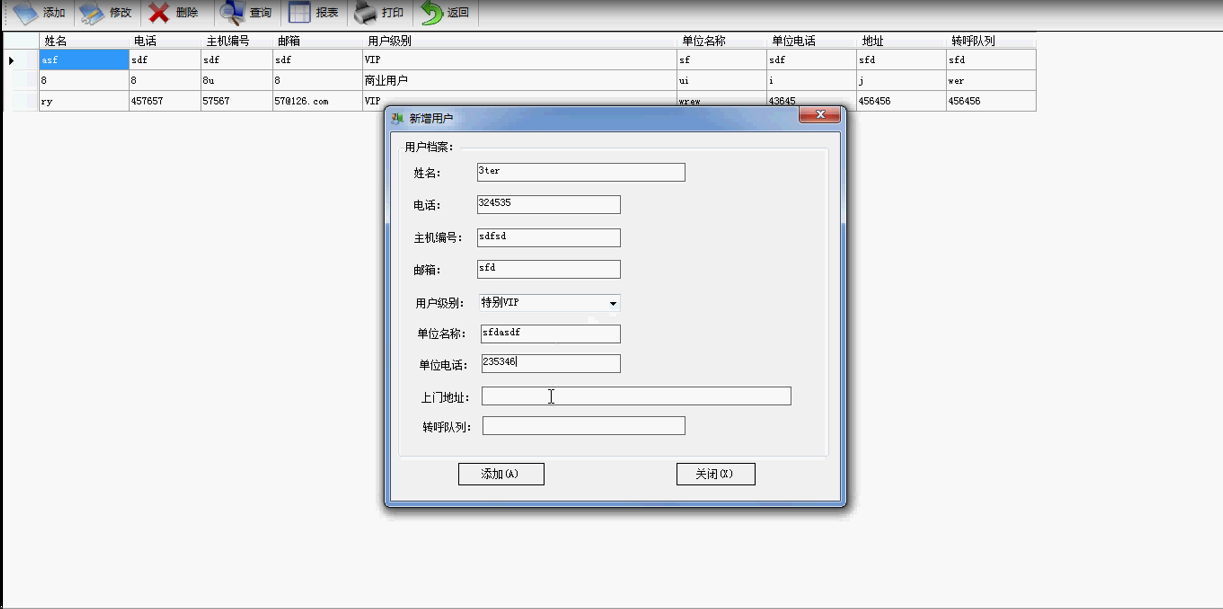 【毕设】asp.net149(CS)联想售后服务毕业设计