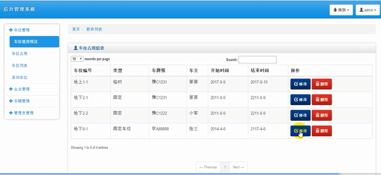 【毕设】jsp1131小区车位租赁系统sqlserver毕业设计