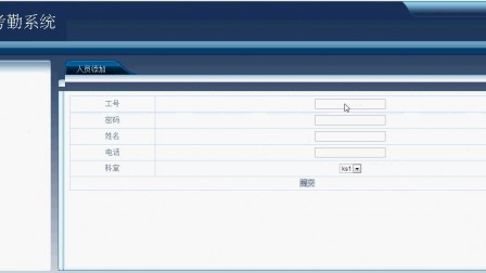 【毕设】jsp130业务员考勤系统管理ssh毕业设计