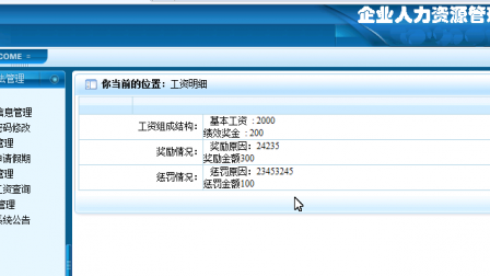 【毕设】asp.net19企业人力资源管理系统毕业设计