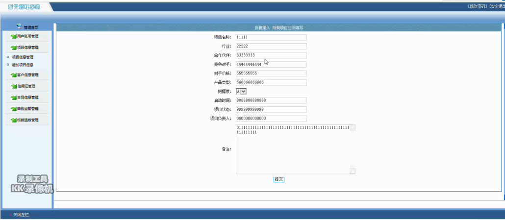 【毕设】jsp815外贸合同管理系统sqlserver毕业设计