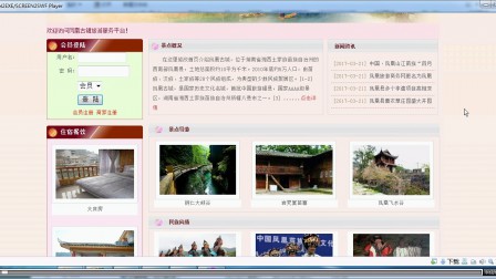 【毕设】php116旅游网站毕业设计