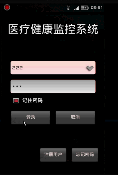 【毕设】安卓256医疗平台的健康管理系统app毕业设计