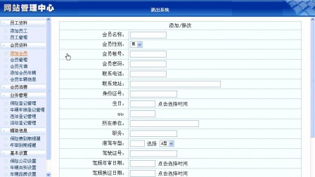 【毕设】php81汽车俱乐部会员管理系统毕业设计