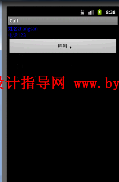 【毕设】安卓133智能通讯录(app)毕业设计