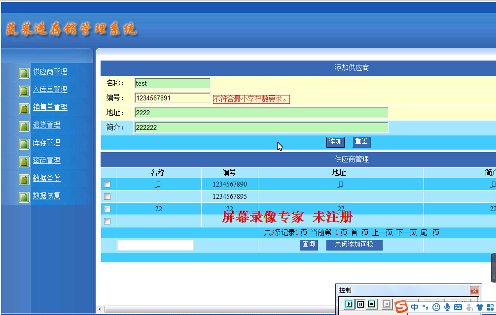 【毕设】jsp752蔬菜进销存管理系统mysql毕业设计