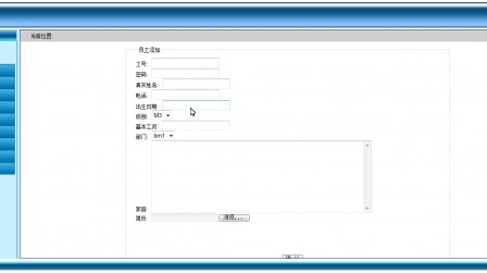 【毕设】jsp57企业人事管理系统sqlserver毕业设计