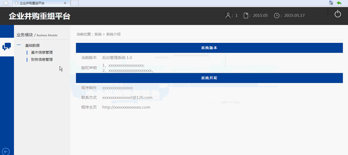 【毕设】jsp309企业并购重组平台sqlserver毕业设计