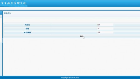 【毕设】jsp265学生病历管理系统sqlserver毕业设计