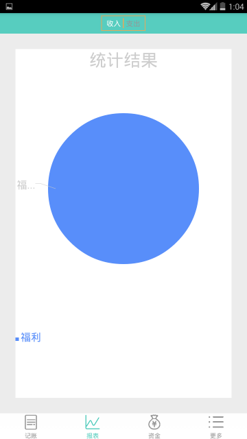 【毕设】安卓495个人理财app毕业设计