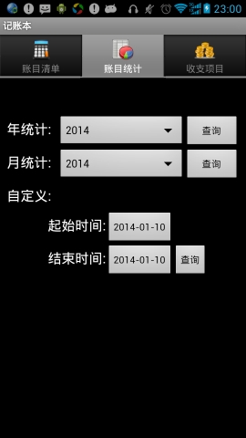 【毕设】安卓803随手记账本手机软件app毕业设计
