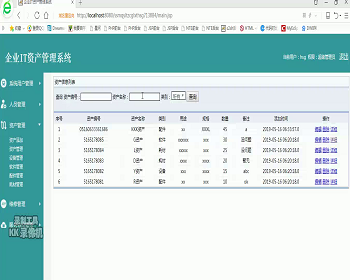 【毕设】jsp092ssm企业it资产管理系统hsg7138B4毕业设计