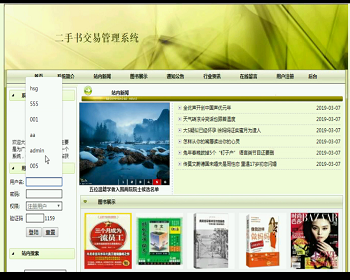 【毕设】jsp129ssm二手书交易管理系统hsg433051A5毕业设计