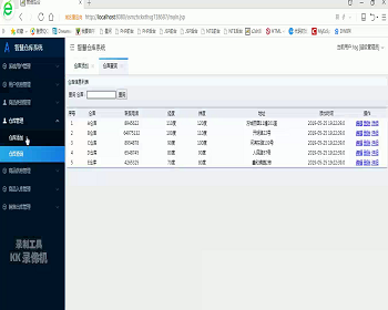 【毕设】jsp101ssm智慧仓库系统hsg7186B7毕业设计