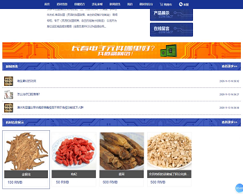 【毕设】jspSSM457中药店商城网站vue毕业设计