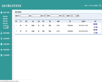 【毕设】jsp044ssm高校后勤信息管理系统hsg4289B4毕业设计