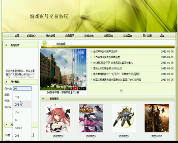 【毕设】jsp029ssm游戏账号交易系统hsg450451A5毕业设计