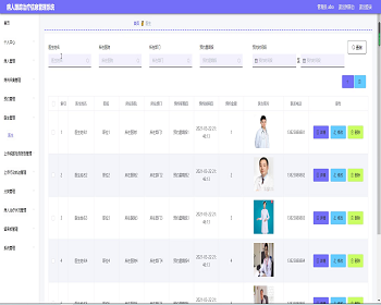 【毕设】jspSSM215的病人跟踪治疗信息管理系统vue毕业设计