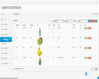 【毕设】jspSSM341商超便利店供货商管理系统毕业设计