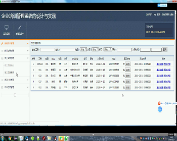 【毕设】jsp063ssm企业培训管理系统的设计与实现hsg5705Y3毕业设计