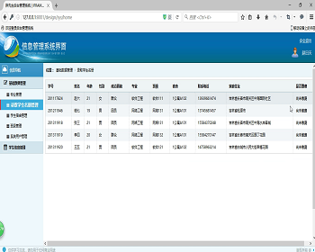 【毕设】JSP172SSM新生入学报道系统毕业设计