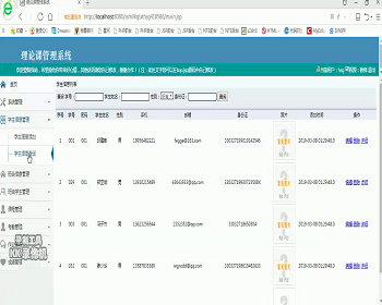 【毕设】jsp112ssm理论课管理系统毕业设计