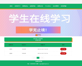 【毕设】jspSSM343的在线课堂学习设计试题试卷vue毕业设计