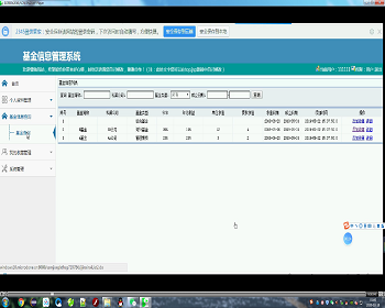 【毕设】jsp091ssm基金信息管理系统hsg7207B6毕业设计