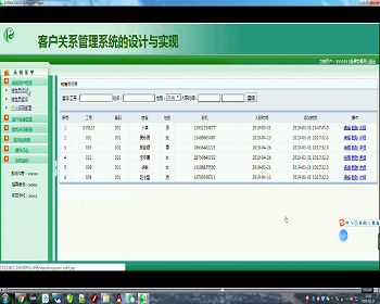 【毕设】jsp056ssm客户关系管理系统的设计与实现hsg5706毕业设计