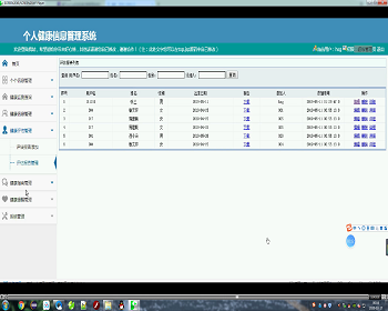 【毕设】jsp034ssm个人健康信息管理系统B6毕业设计