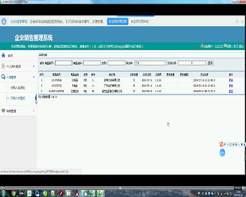 【毕设】jsp093ssm企业进销存销售管理系统hsg7078B6毕业设计