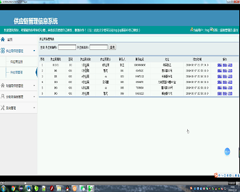 【毕设】jsp106ssm供应链管理信息系统hsg4718B6毕业设计