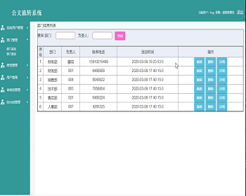 【毕设】jsp035ssm公文流转系统B4毕业设计