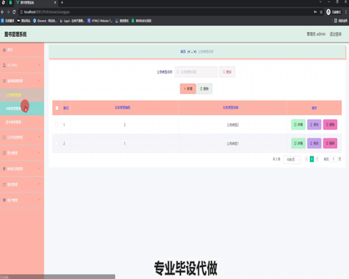 毕设ssm477图书管理系统+vue毕业设计